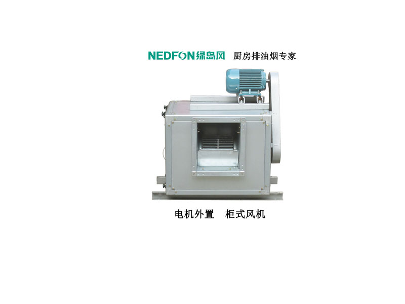 綠島風(fēng)柜式風(fēng)機(jī)