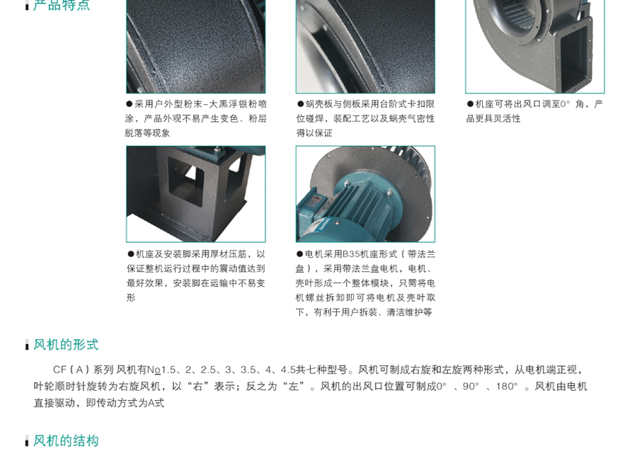 通風排煙風機